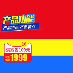 母嬰家居用品日用品主圖設(shè)計全攻略 從素材獲取到直通車優(yōu)化